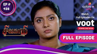 Sivagami | சிவகாமி | Ep. 438 | Sivagami Finds Hope!