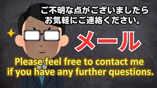 【ビジネス英語👓】メールに関するフレーズを徹底攻略 - Business English #13