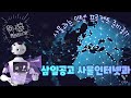 삼일공업고등학교 사물인터넷과 인텔 인공지능 프로젝트 1주차