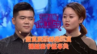 情感熱播綜藝《愛情保衛戰》：婚前的甜言蜜語都是謊言？裸婚妻子被辜負