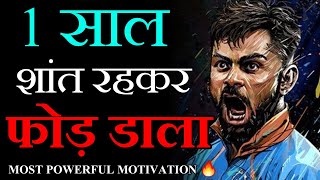 World's Best Motivation - Virat Kohli Motivational Success Story in Hindi | Best Motivational Video
