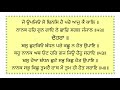 sehaj path sahib ang 1426 1430 bhai gurpreet singh ji nalviwale read along