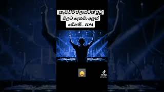 කැඩිච්ච ප්ලාස්ටික් පුටු වලට දෙනවා අලුත් බේසම් New Remix 💔🫣 #Comedyzonelk #Newremix #Remix #Shorts #ツ