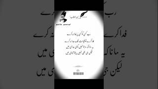 Sad line🥀 #music #kesfet #топ #viralvideo #viewsproblemsolve #mirzaghalib #urdu #quotes #keşfet#f