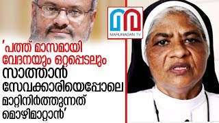 സഭയെ വെട്ടിലാക്കി പരസ്യ പ്രതികരണവുമായി മറ്റൊരു കന്യാസ്ത്രീയും l lissy vadakkel