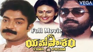 Yamapasam Telugu Full Movie - Super Hit Telugu Movie