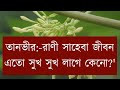 কলেজের স্টুডেন্ট যখন প্রিন্সিপালের বউ পর্ব ৭২ romantic love story himu u0026 noyonika u0026 mehenaz