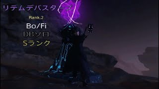 【pso2ngs】リテムデバスターズRank2 ソロ Sランク