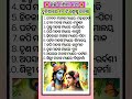 ଦୁନିଆରେ ୧୦ଟି ଶ୍ରେଷ୍ଠ ଜିନିଷ odia gk sucharitasgkpoint shortsfeed generalknowledge shorts viral