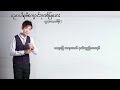 ထူး ပညာပါရမီကျောင်းဂုဏ်ပြုတေး lyric video