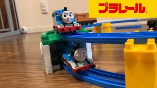 プラレールきかんしゃトーマスベーシックセットでレイアウトをアレンジして遊んだよ