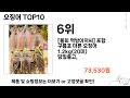 가장 많이 팔린 오징어 추천 top10