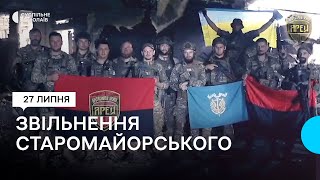 Військові з Миколаєва взяли участь у звільненні Старомайорського