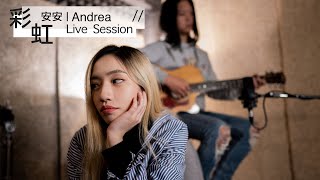 《彩虹》周杰倫 Jay Chou  - 安安 Andrea Cover [Live Session]