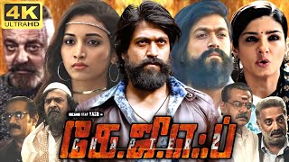 KGF 2 Full Movie In Tamil | Yash, Srinidhi Shetty, Raveena Tandon, Sanjay Dutt | 360p Facts \u0026 Review