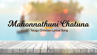 Mahonnathuni Chaatuna || John Wesly Kagolla || The Redeemed || Psalm 91 || Telugu Christian Song