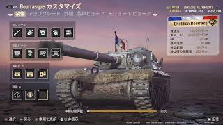 #7　うかつな戦車長２［WOT/PS4］隠蔽高い戦車練習