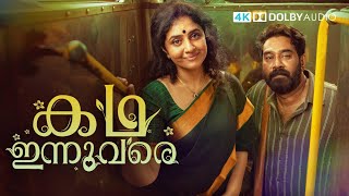 Kadha Innuvare Malayalam full movie 2024 | Biju menon | New malayalam full movie 2024 | 4K - HD