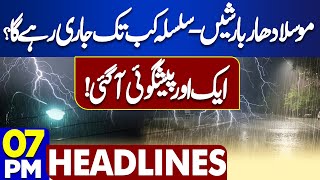 Mustafa Case | Sensational Revelation! Accused Armaghan | 7PM Headlines | Heavy Rains Alert