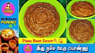 இனி வீட்டிலேயே சுலபமா பீட்சா சாஸ் செய்யலாம்🍕😋 | Homemade Pizza Base Sauce🍕😋