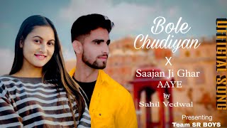 Bole Chudiyan x Saajanji Ghar Aaye | Hindi Mashup 2024| Cover by SR BOYS| Old Song New Version Hindi