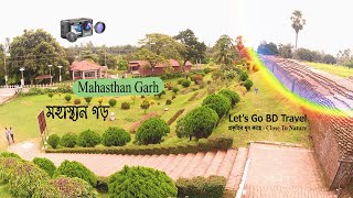 মহাস্থান গড় / Mahasthan Ghar