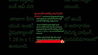 ప్రపంచంలోనే అతిచిన్న వాషింగ్ మెషీన్ చూశారా? Have you seen the smallest washing machine in the world?