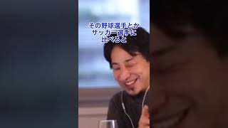 ひろゆきYouTuberは失敗しても需要がある【切り抜き/論破】