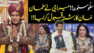 Sallu Suno Na! | Meera Ge Nay Salman Khan Ka Rishta Qabool Kr Leya | Public Demand