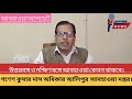 উত্তরবঙ্গ ও দক্ষিণবঙ্গে আগামী ৫ দিন কেমন থাকবে আবহাওয়া। weather weatherforecast