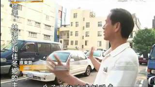 大愛電視DaAiTV_大愛全紀錄_安住於地動天搖間_1.wmv