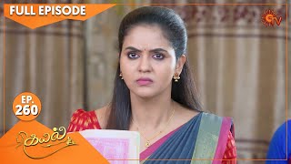 Kayal - Ep 260 | 17 August 2022 | Tamil Serial | Sun TV