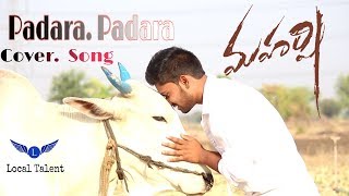 #Maharshi Padara Padara Cover Song | Directed By kiran ane nenu | Local talent