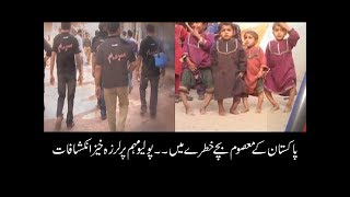 Sar-E-Aam | Polio Worker ka Adhura Kaam Sar e Aam Ne kya Poora | Iqrar Ul Hassan