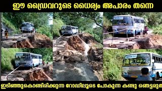 ഈ ഡ്രൈവറെ സമ്മതിക്കണം| ആ ധൈര്യം Ksrtc skilled driving in danger ghat Road malakkappara © Nishanth C