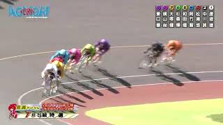 F2 全日本プロ選手権 自転車競技大会記念競輪 初日 7R S級 選抜 REPLAY (青森競輪場)