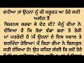 acvichar an emotional heart touching punjabi story ‎@hrpunjabikahaniya 