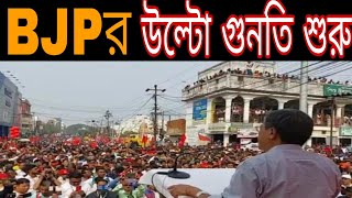 এবার অষ্টম বামফ্রন্ট সরকার হবেই । Cpim কর্মীদের  শপথ গ্রহণ । রাজধানী কাঁপল লাল ঝান্ডার উত্তাল ঢেউ এ