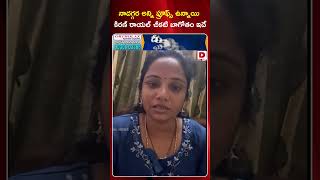 కిరణ్ రాయల్ చీకటి బాగోతం ఇదే || Lady viral video about Kiran Royal || Dial News