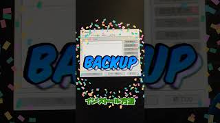 【 #無料ソフト 】 #Backup はファイルやフォルダーミラーリングに対応したバックアップソフト ｜ #隣のパソコン屋さん #shorts