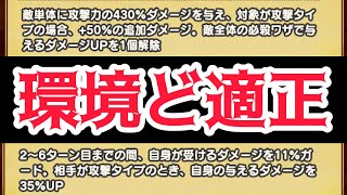 ~決闘~現環境ど適正キャラなら絶対に決闘勝てるはず‼︎ジャンプチ