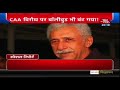 दिनभर की बड़ी खबरें और उन पर देखिए Special Report With Anjana Om Kashyap