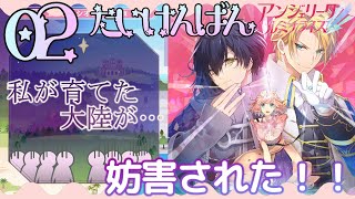 02【ゲーム実況】アンジェリーク ルミナライズ 体験版