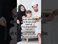 औलाद को दीनदार कैसे बनाए youtubeshorts shortsviral shorts motivation viral islam islamic