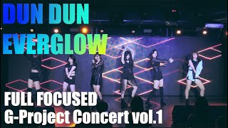 [G-Project Concert Vol.1] EVERGLOW(에버글로우) - DUN DUN(던던) | | 케이팝커버댄스 KPOP COVER DANCE | Kポップカバーダンス