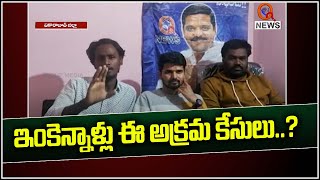 ఇంకెన్నాళ్లు ఈ అక్రమ కేసులు..?|| TeenmarMallanna || QNews || QNewsHD