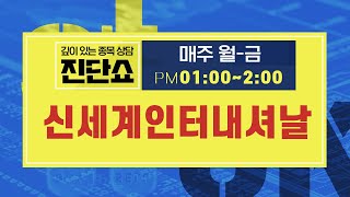 신세계인터내셔날(031430), 무조건은 없다! 융통성 있는 운용 필요