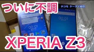 ついに不調！またドコモ ケータイ補償 お届サービスを活用。月額500円は絶妙な価格設定ですね。