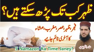 Zohar Ki Namaz Kab Tak Padh Sakte Hain? | 5 Namazon Ka Akhri Time Janey | Allama Azhar Saeed