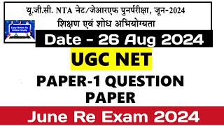 Ugc Net June 2024 Re Exam Question Paper with Answer key। Net Previous Year Question Paper 2024-2025